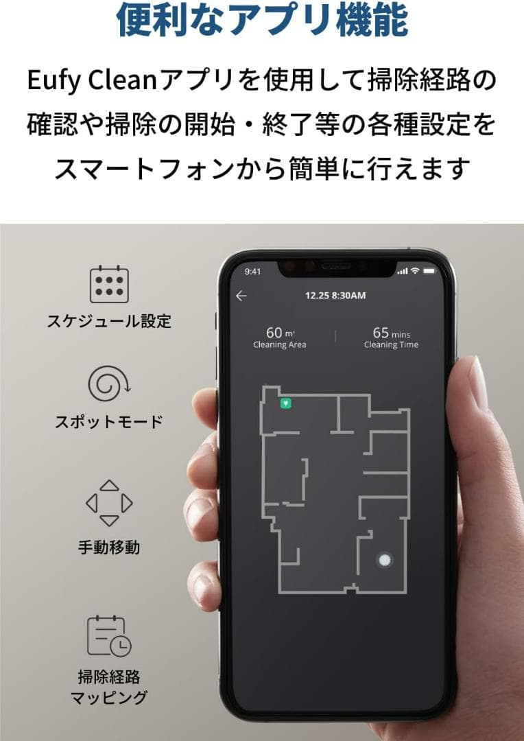 Anker Eufy (ユーフィ) RoboVac G30 Hybrid