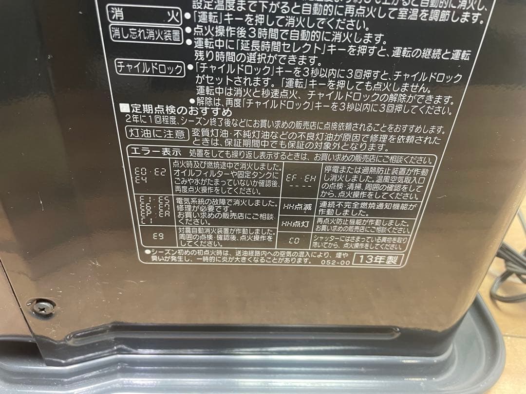 h-22 コロナ 石油ファンヒーター 送料込み