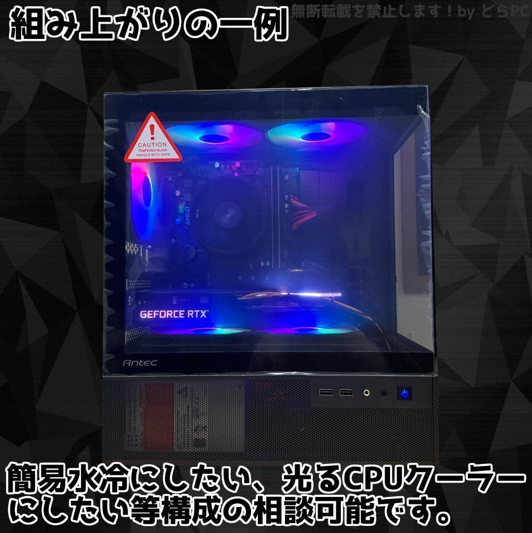 【SSSランク】RTX4060搭載ゲーミングPCフルセット✨新品ケース✨黒⑤