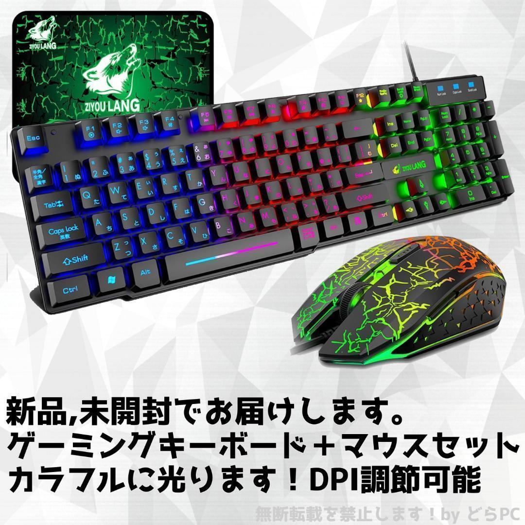 【SSSランク】RTX4060搭載ゲーミングPCフルセット✨新品ケース✨黒⑤