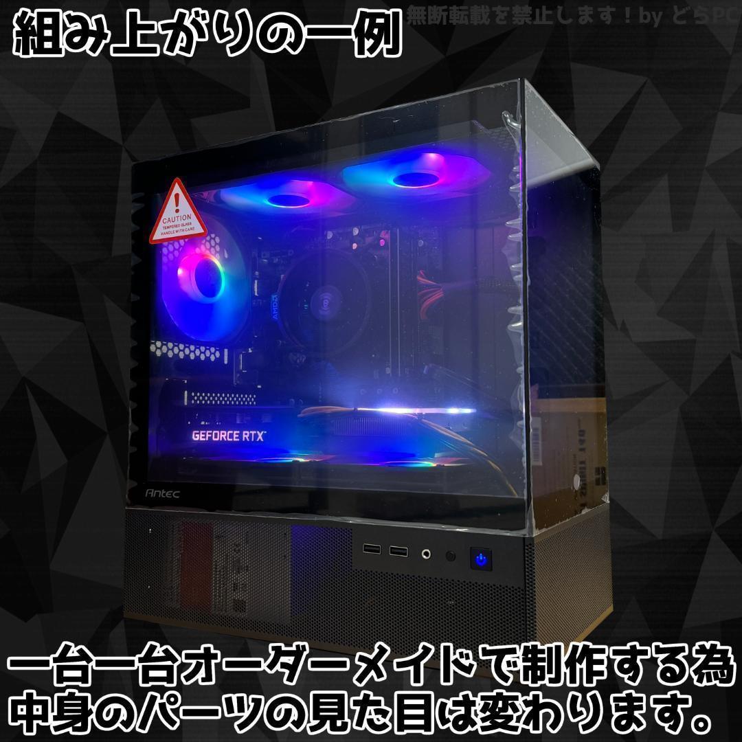 【SSSランク】RTX4060搭載ゲーミングPCフルセット✨新品ケース✨黒⑤