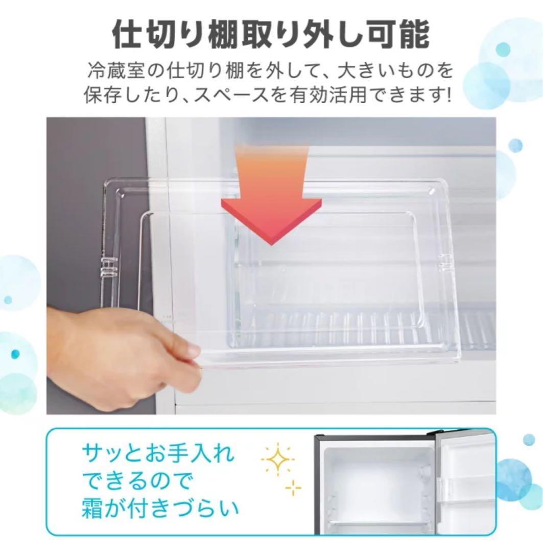 冷蔵庫★白色★新品