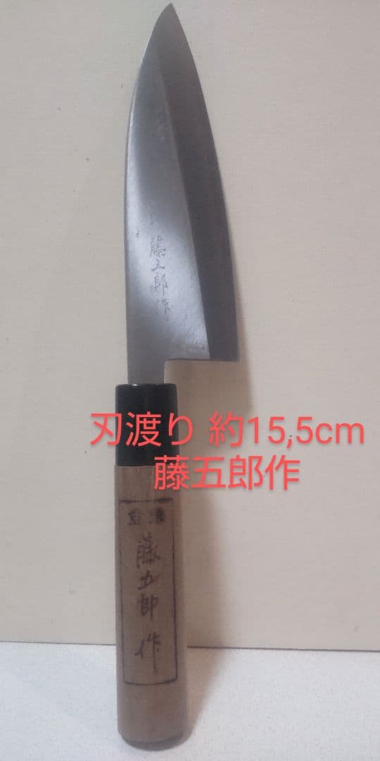 【未使用品】出刃、柳刃包丁、5本セット