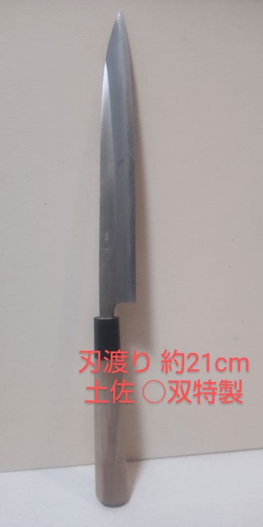 【未使用品】出刃、柳刃包丁、5本セット