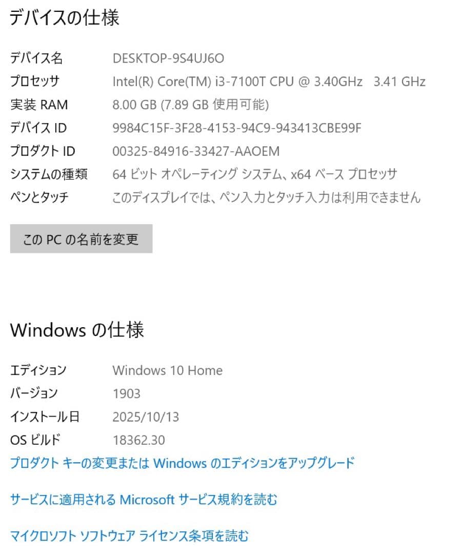レノボ ThinkCentre M710q Tiny i3-7100T 5台