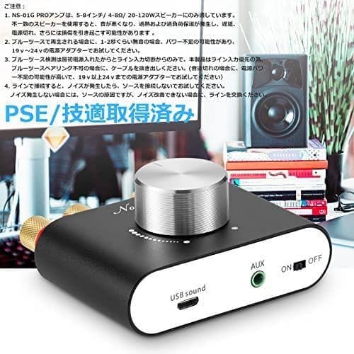 ANobsound New NS-01G Pro パワーアンプ bluetoot