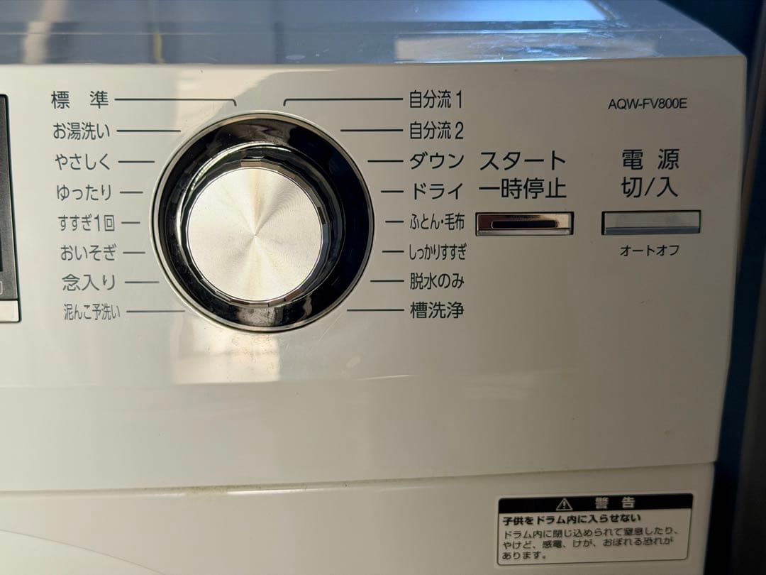 AQUA ドラム式洗濯機 AQW-FV800E