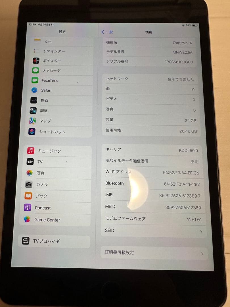 iPad mini 4 32GB au 美品