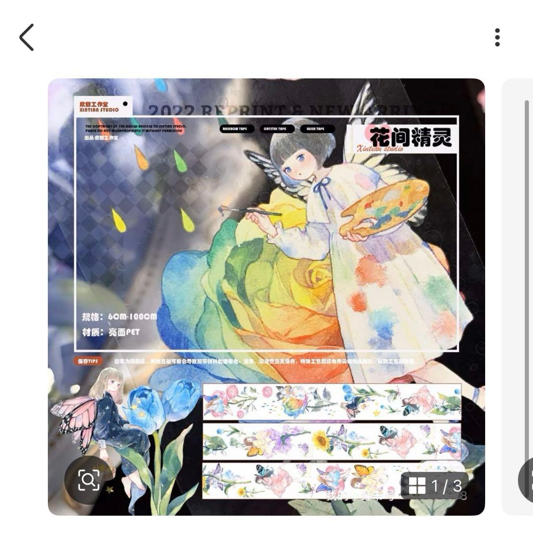 youページ♡