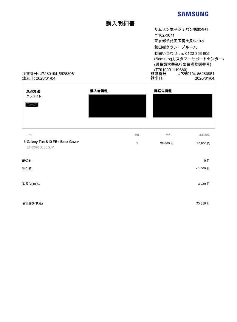 Galaxy Tab S10 FE+（純正キーボード＋Sペン付き）