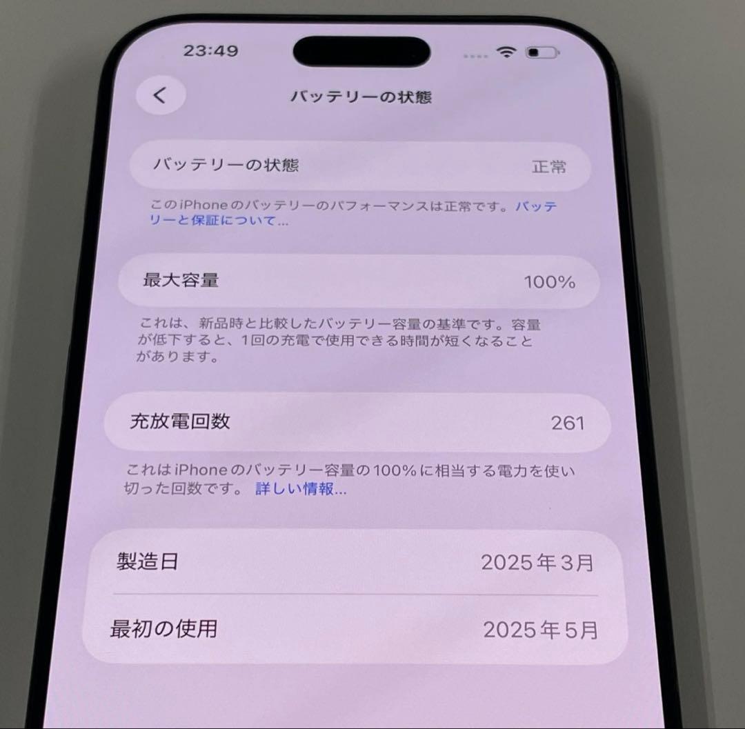 【バッテリー100%】iPhone16ProMax 256GB