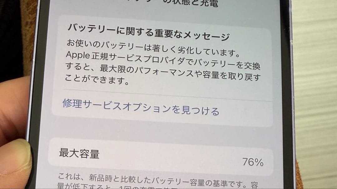 赤*城様 iPhone12 パープル　64GB