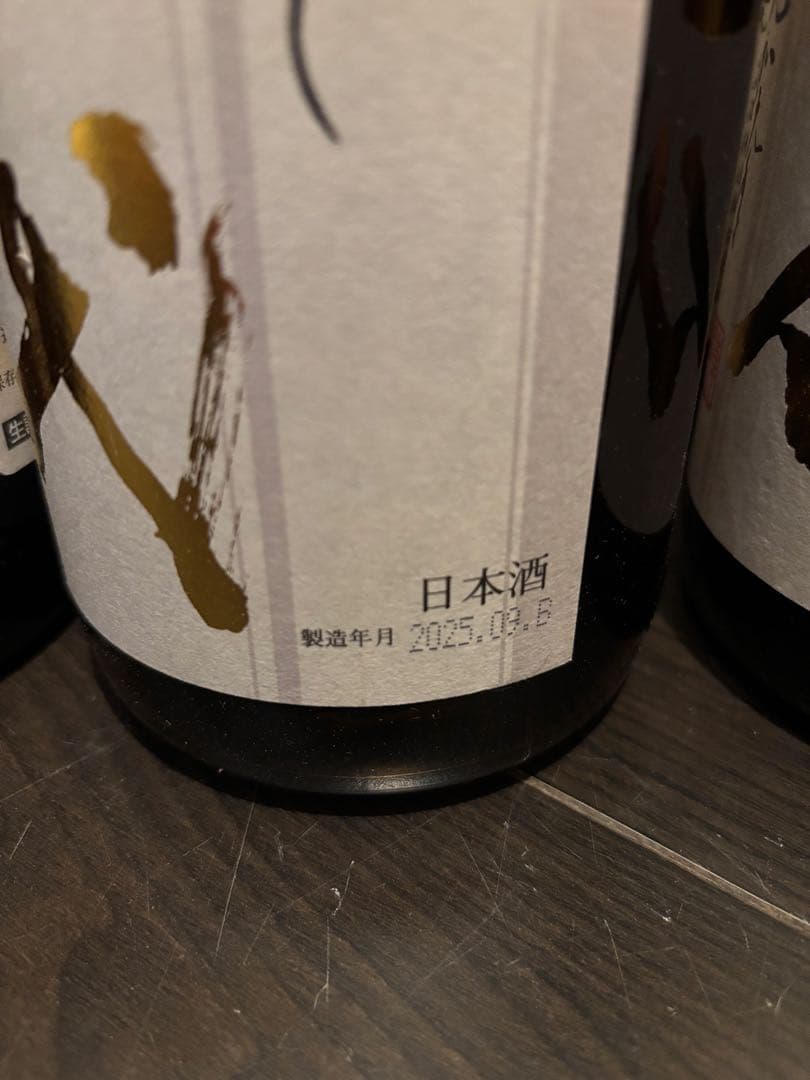 【空瓶】十四代 本丸6本セット