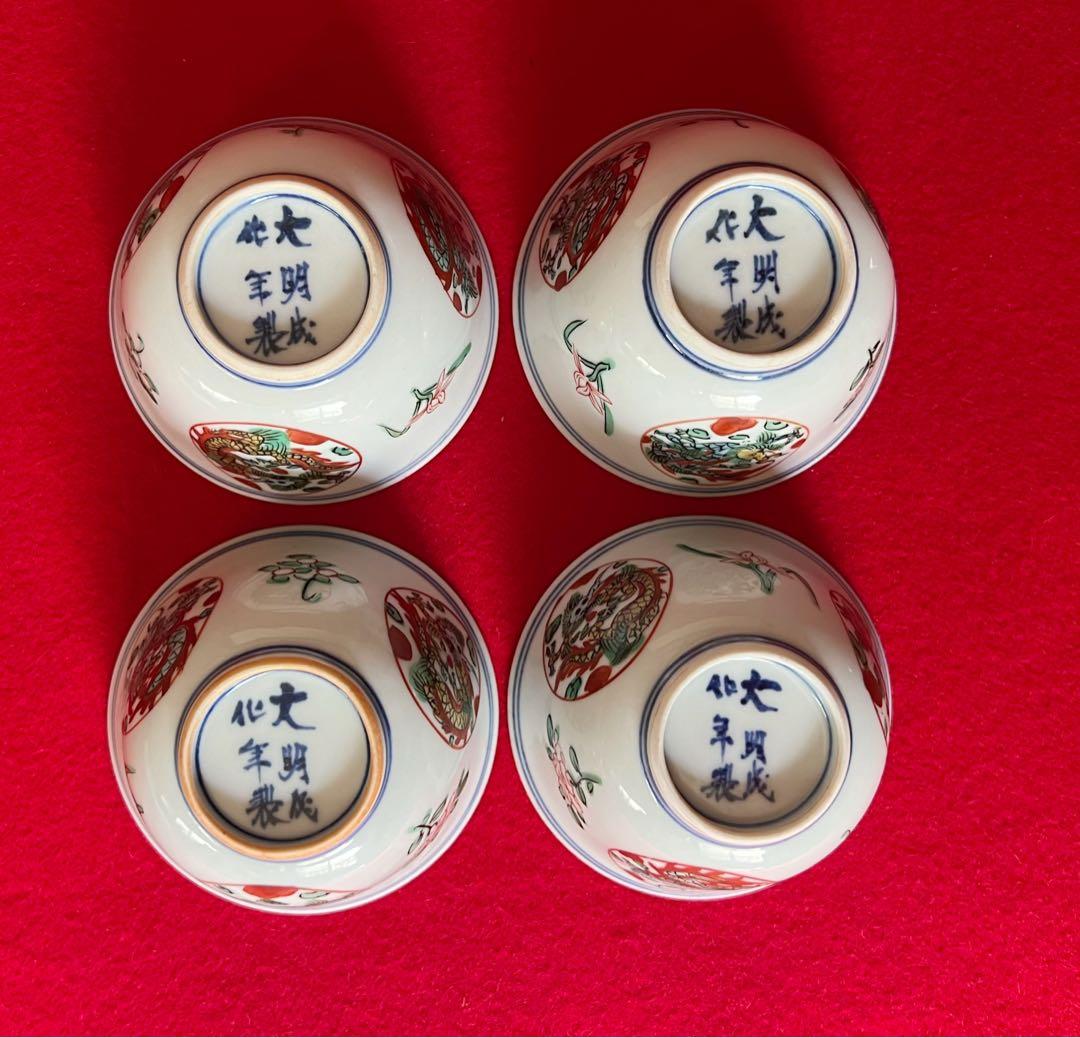 茶道具 大明成化年製 五彩團龍紋樣茶碗 汲出し茶碗 四客 煎茶道具 希少品