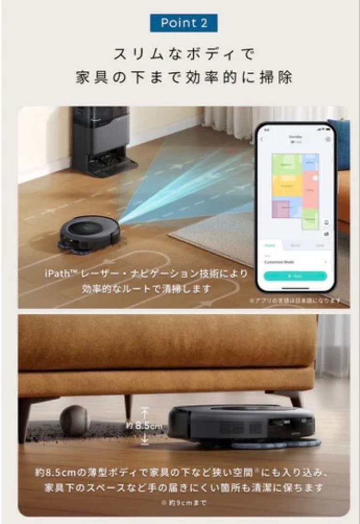 eufy ロボット掃除機 OMNI C20