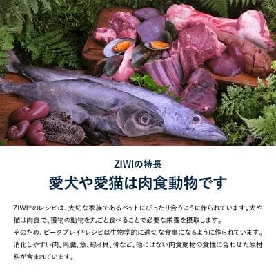 ZIWI Peak ラムレシピ ドライフード 1kg