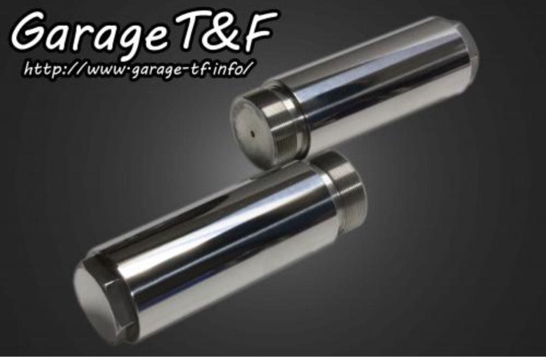 Garage T&F ステンレス フロントフォーク用パーツ