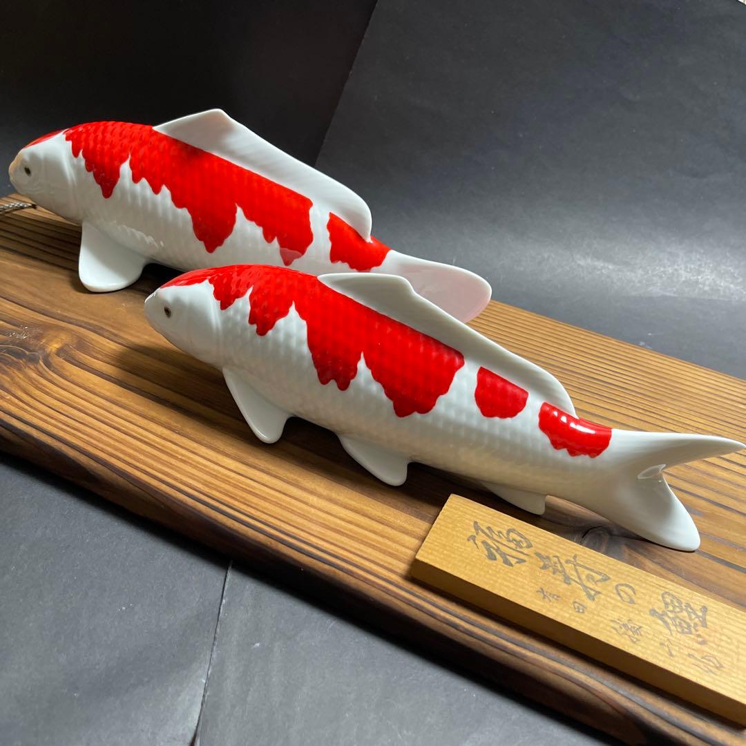 有田焼　希少な名品 勝山窯　紅白　【福寿の鯉】錦鯉　飾物　縁起物