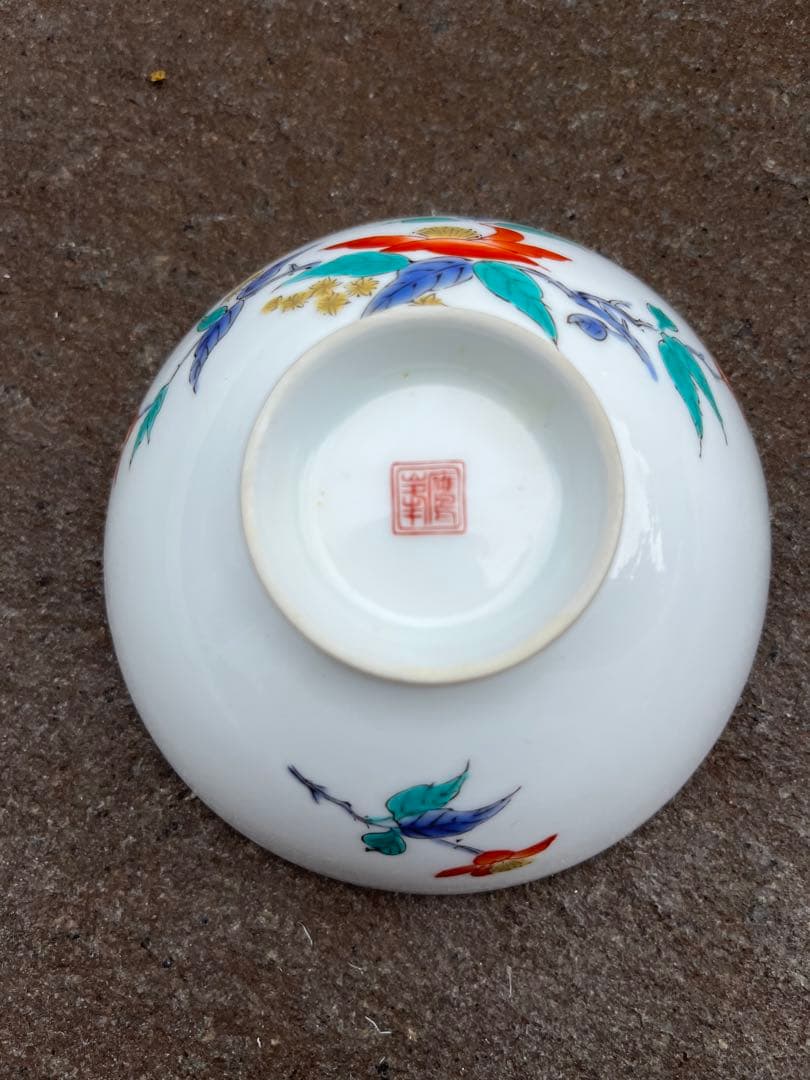 有田焼　肥前赤絵窯元　鷹巣　絵付　お茶碗　鷹峯作　5つセット