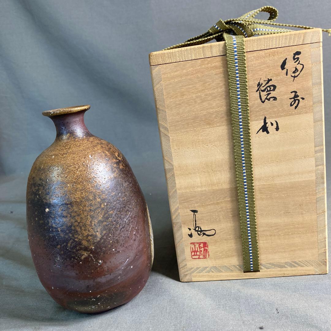 【伊勢崎満】備前焼の伝統　日本の名窯　日本伝統工芸会員　伊勢崎満作　備前　徳利