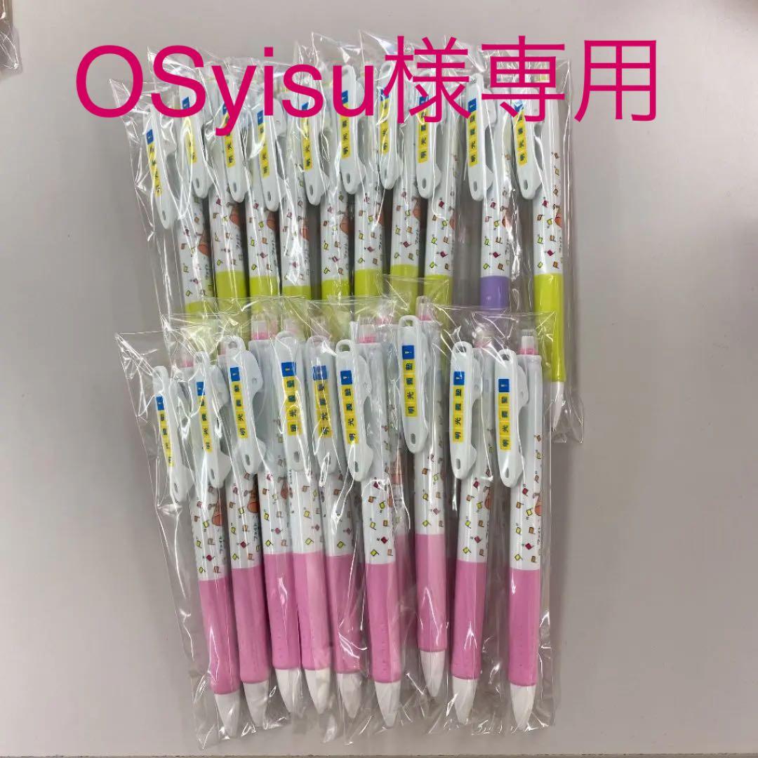 明光義塾ノベルティ　シャープペン180本
