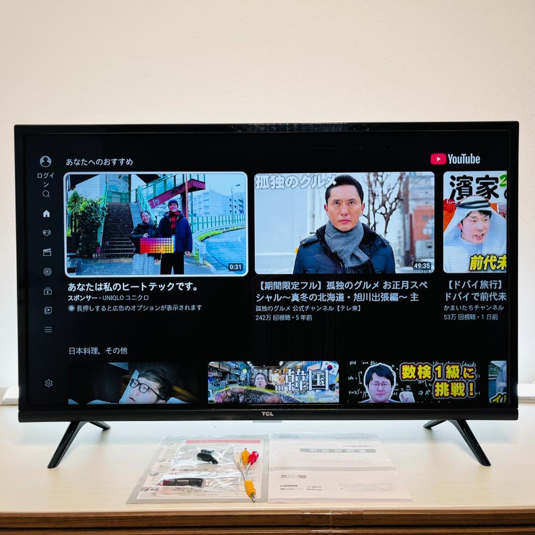 Android搭載32V型＜TCL＞FHD スマートTV 32S5200A