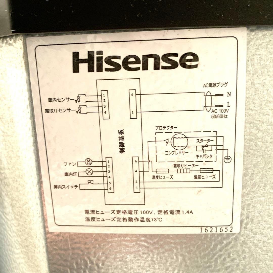 Hisense ハイセンス 冷蔵庫 ガラス棚 製氷器付