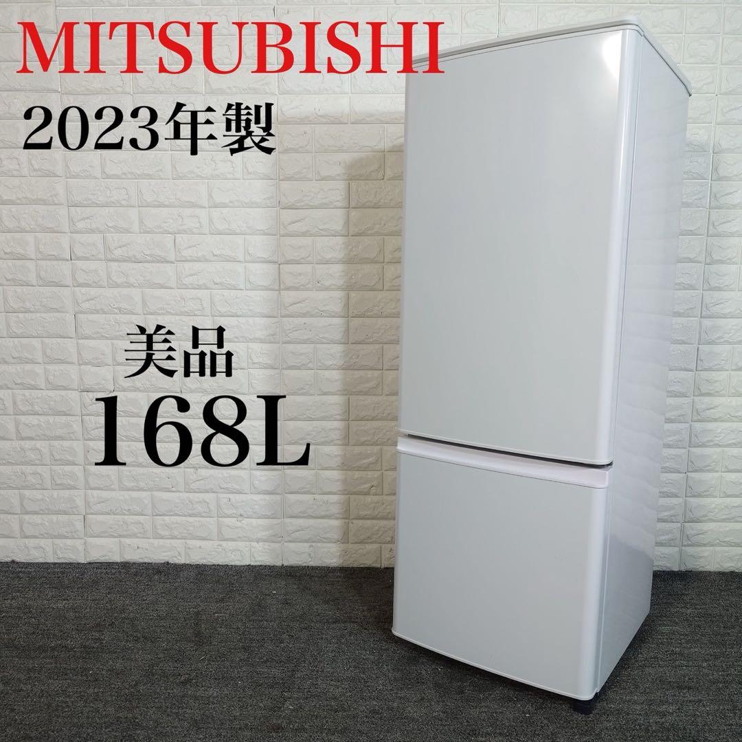 MITSUBISHI 冷蔵庫 MR-P17E2H 168L 2023年 J086