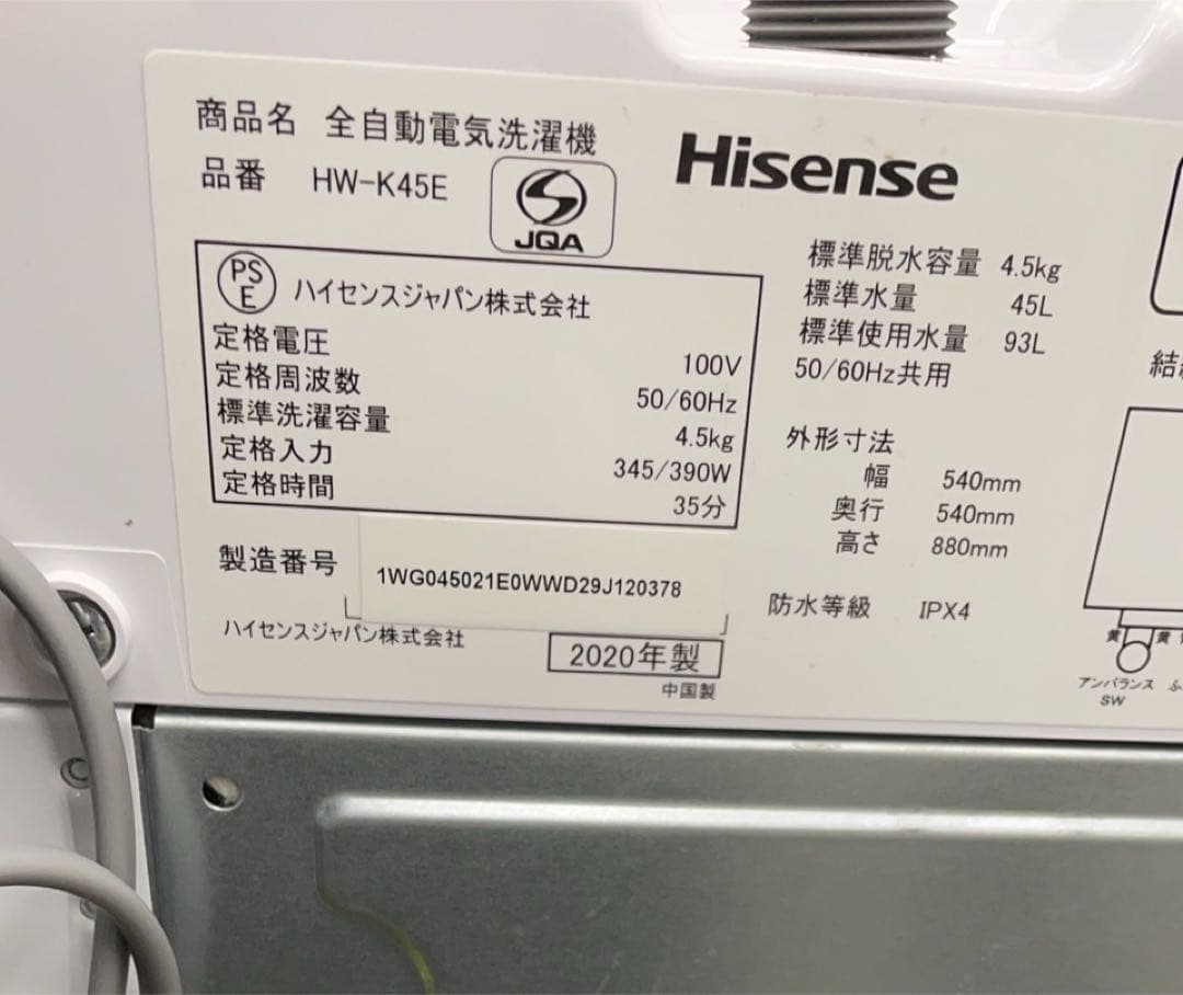 訳あり格安★名古屋市近郊送料無料！新生活一人暮らし家電2点セット冷蔵庫洗濯機