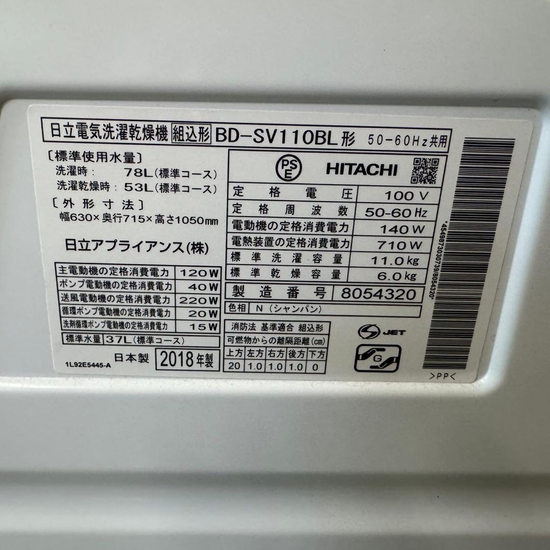 298 イチオシ商品　洗濯機　ドラム式　美品　保証込