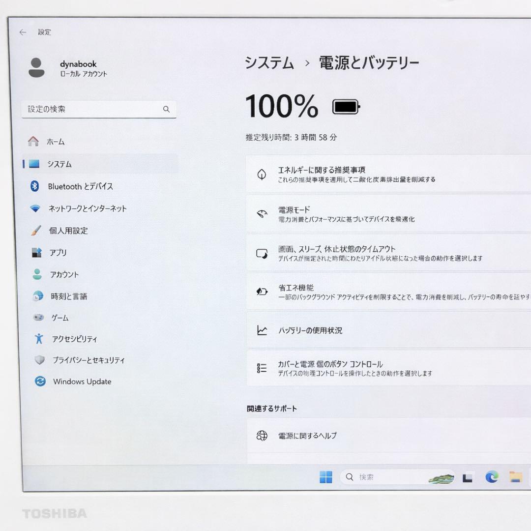 薄型軽量❣東芝ノートパソコン ゴールド✨Win11 SSD カメラ付き 設定済み
