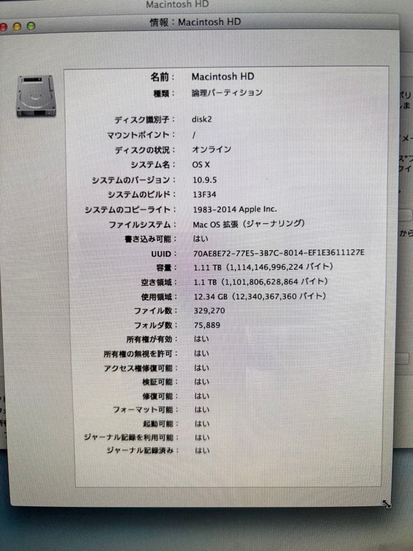 imac 27インチモニター　2014