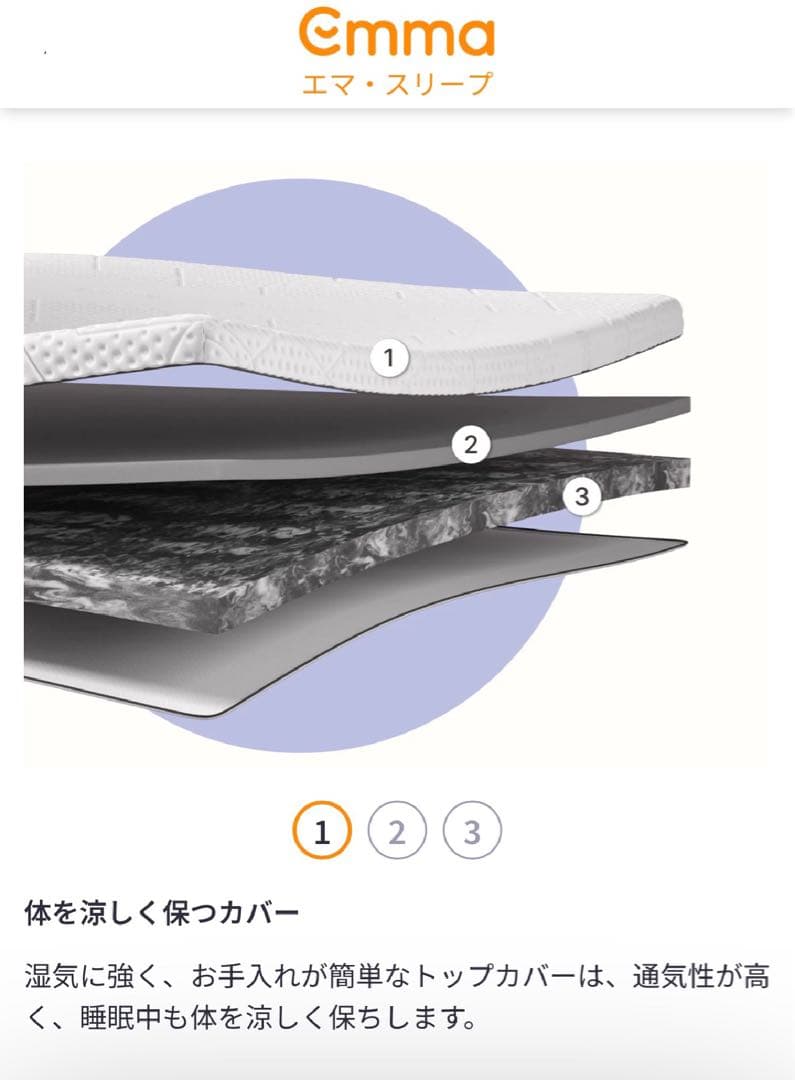 エマスリープ 敷布団 プレミアム　三つ折り シングル　✨美品✨