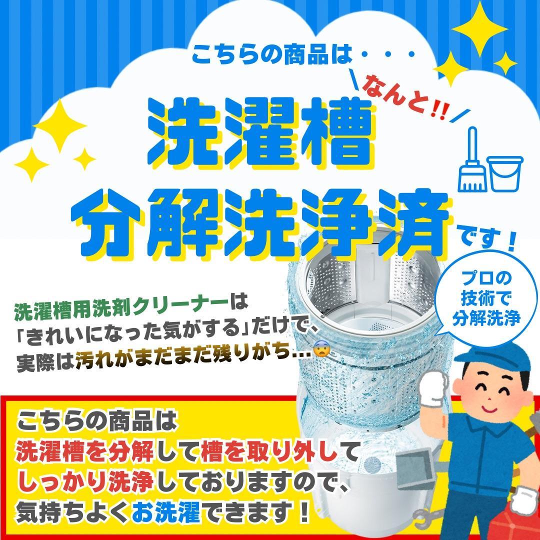 ★分解洗浄済！24年製★パナソニック 8kg 洗濯機【NA-FA8H2】G35K
