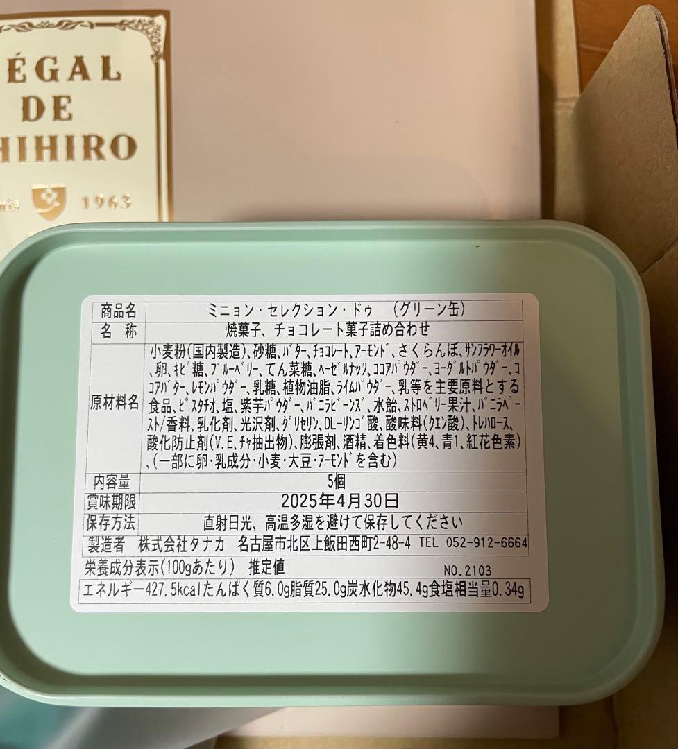 カフェタナカ　ボールアンドチェーン 【新品未使用】クッキー缶・ショッパー付き