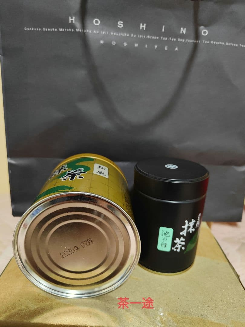 星野抹茶池の白100gと山政抹茶松風300gセット