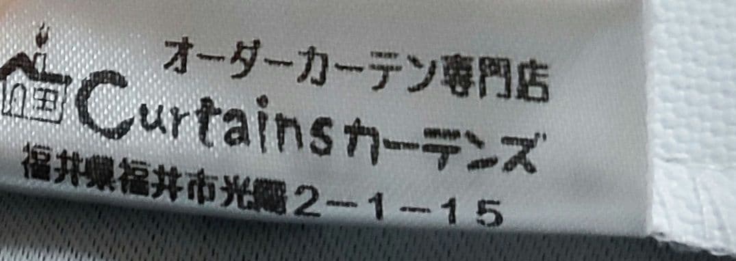 カーテン（遮光2級）ホワイトベアー