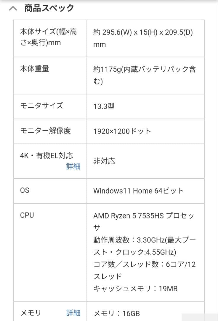 Windowsノート本体 NEC LAVIE