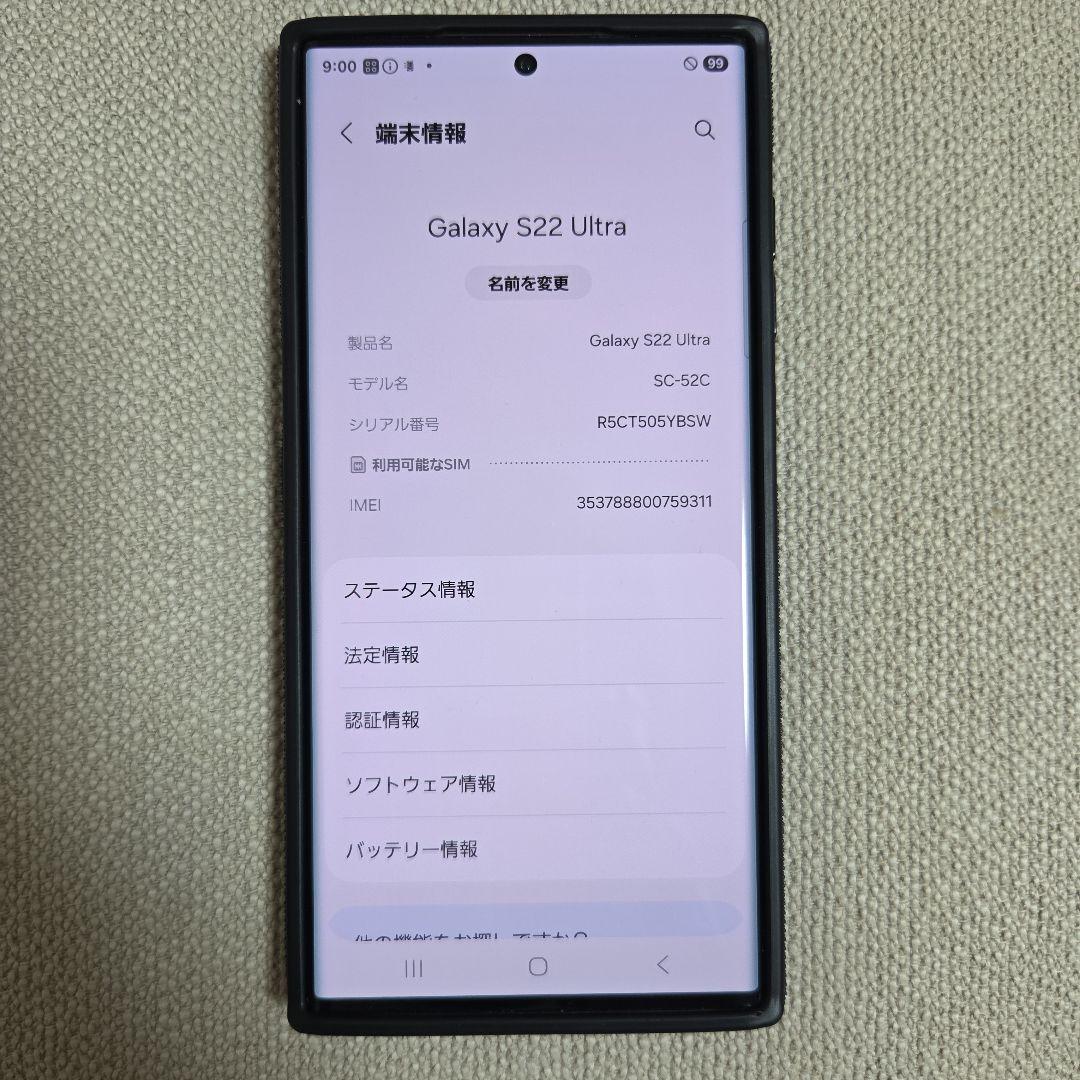 docomo Galaxy S22 Ultra ブラック SIMフリー判定○