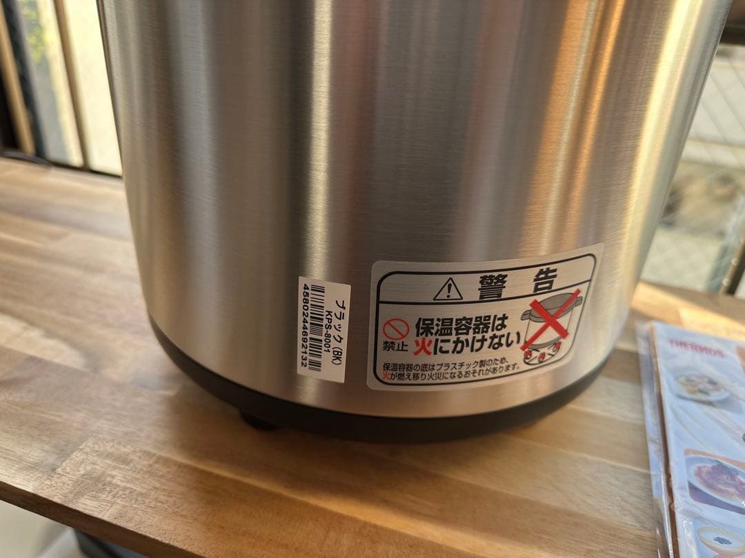サーモス　シャトルシェフ | 8L 真空保温調理器 ステンレス製 未使用