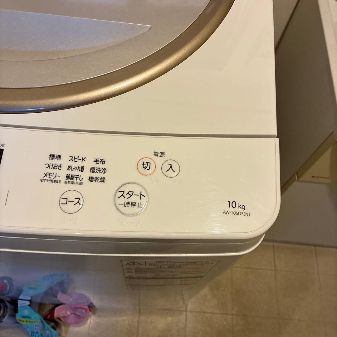 東芝洗濯機10kg