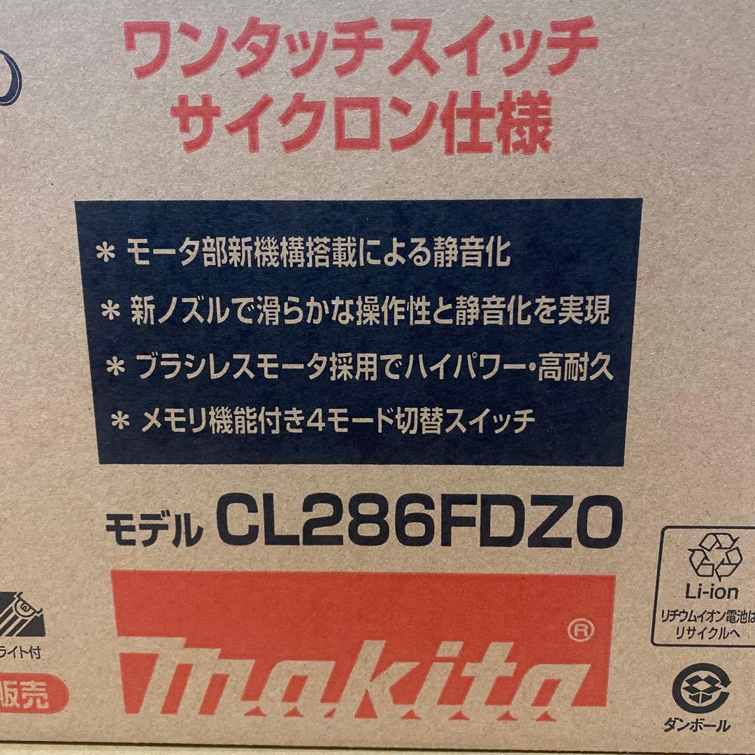 ヨシCL286FDZO他
