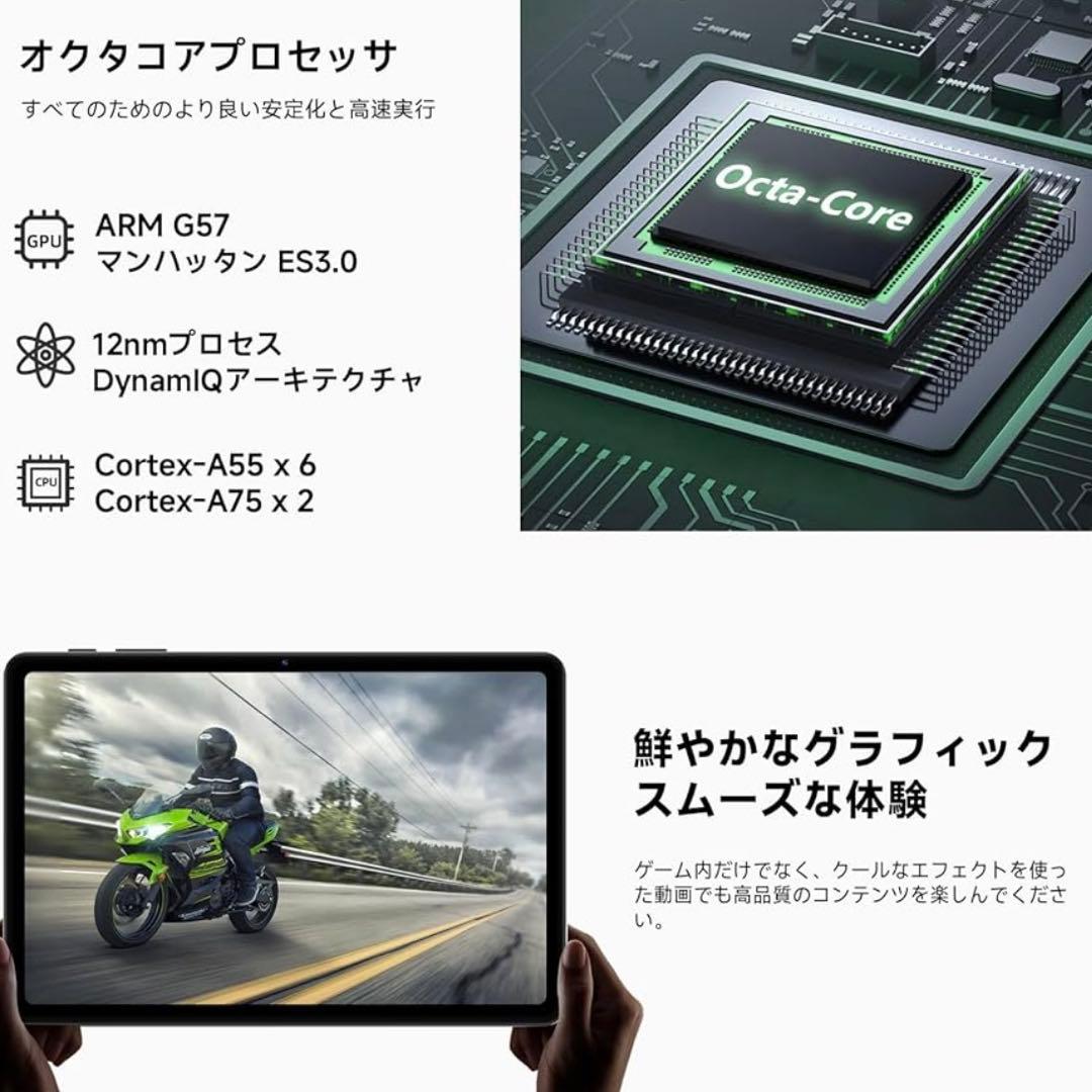 Android16 タブレット 64GB 24GB 高速8コア IPS液晶