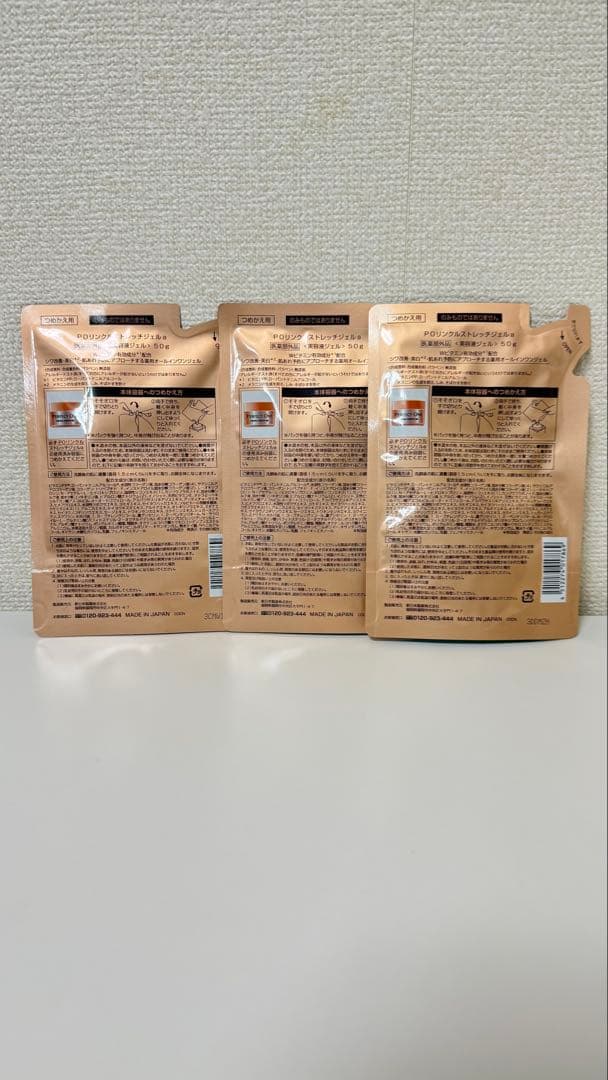 パーフェクトワン薬用リンクルストレッチジェル　50g詰替3袋