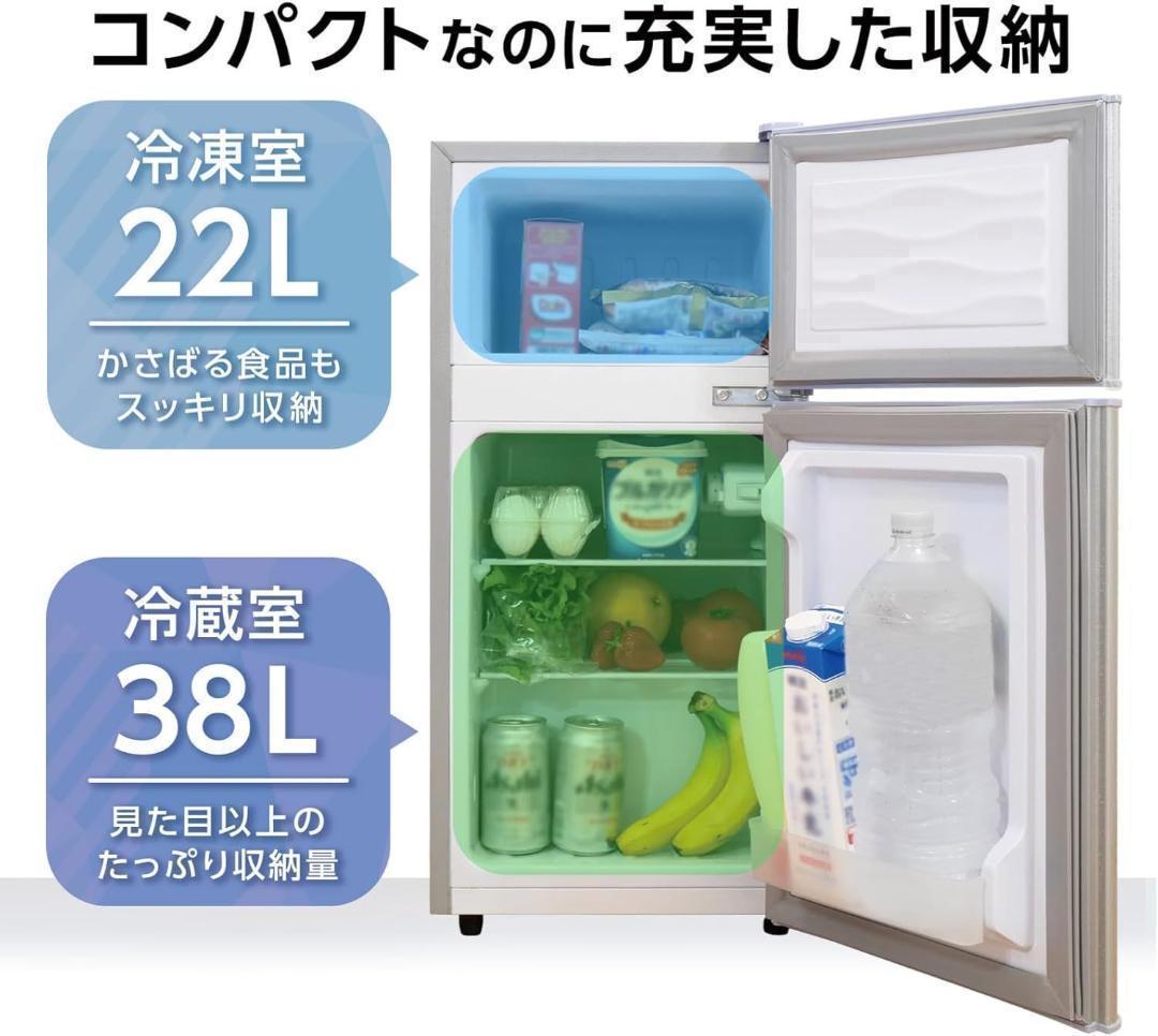 【コンパクト•省エネ性能•静音性】冷蔵庫 60L2895 一人暮らし冷凍庫付き