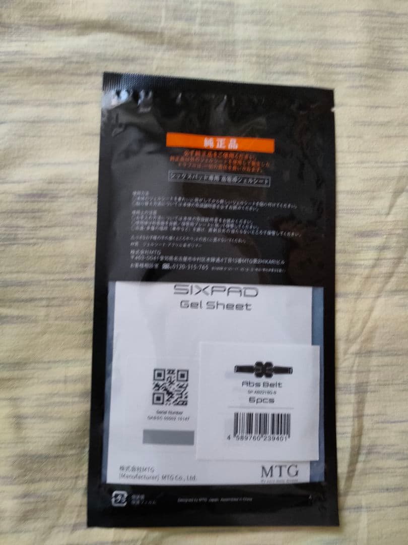 MTG　アブズベルト　中古
