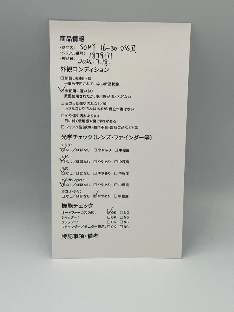 【返品保証・動作確認済】SONY ソニー E PZ 16-50mm OSS II