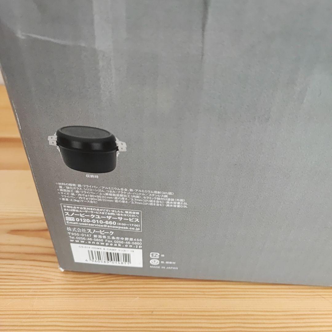 【未使用】スノーピーク 鍋＋フライパン｜&CAMPクッカー19