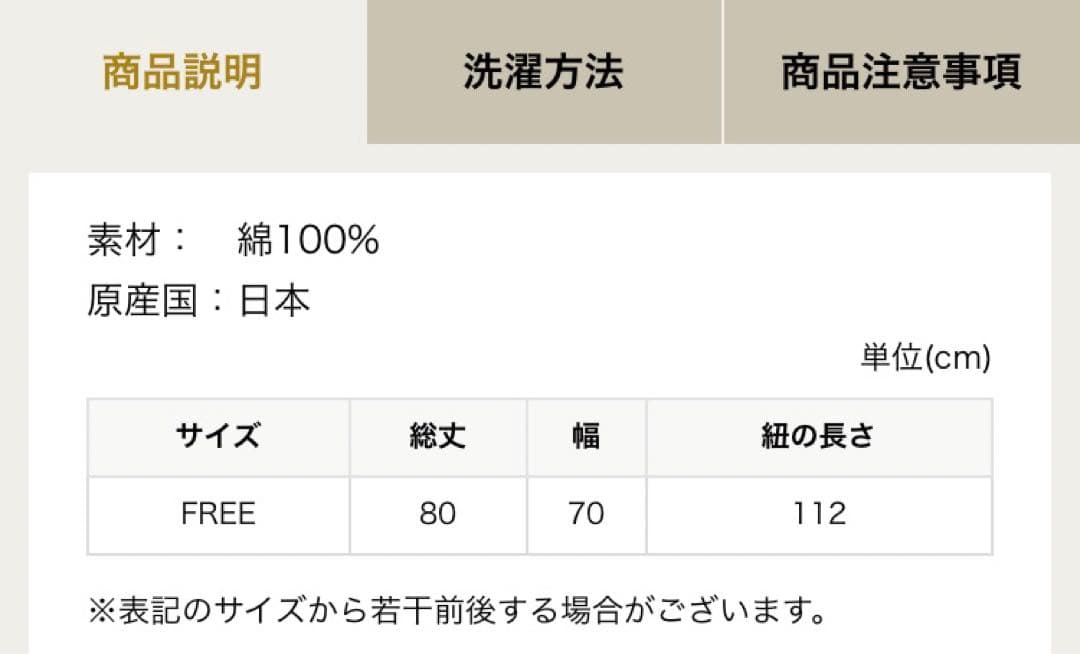 フェイラー　ローランサン　エプロン