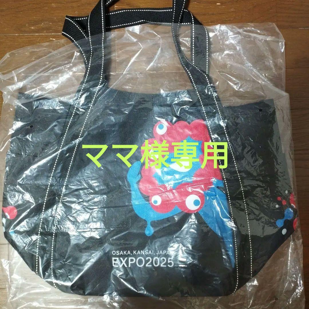 ミャクミャクバルーントート×2　2025大阪・関西万博